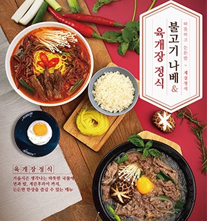 여우김밥 언론보도